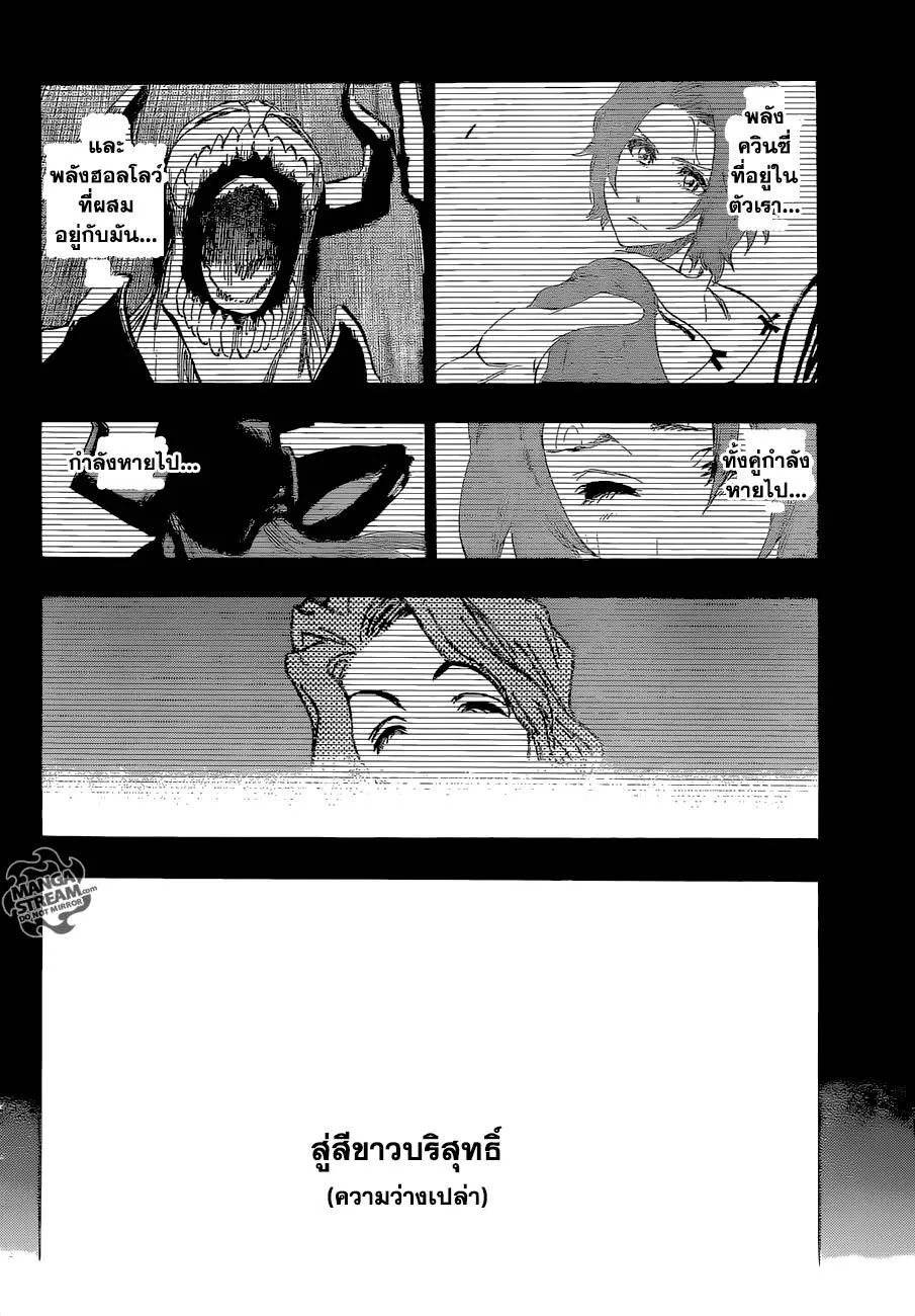 Bleach - หน้า 2