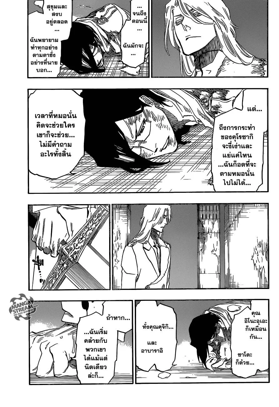 Bleach - หน้า 7