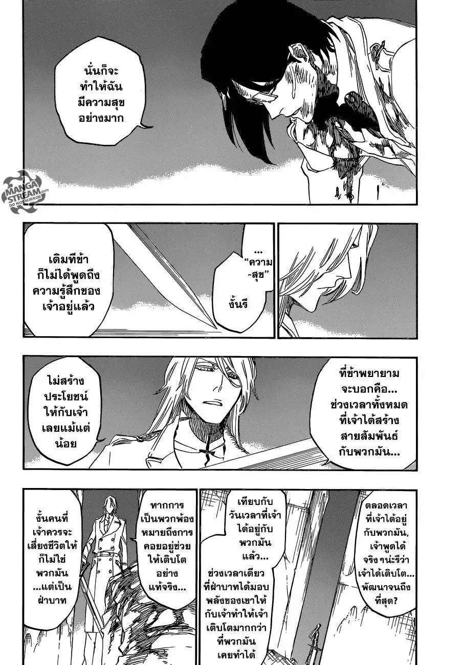 Bleach - หน้า 8