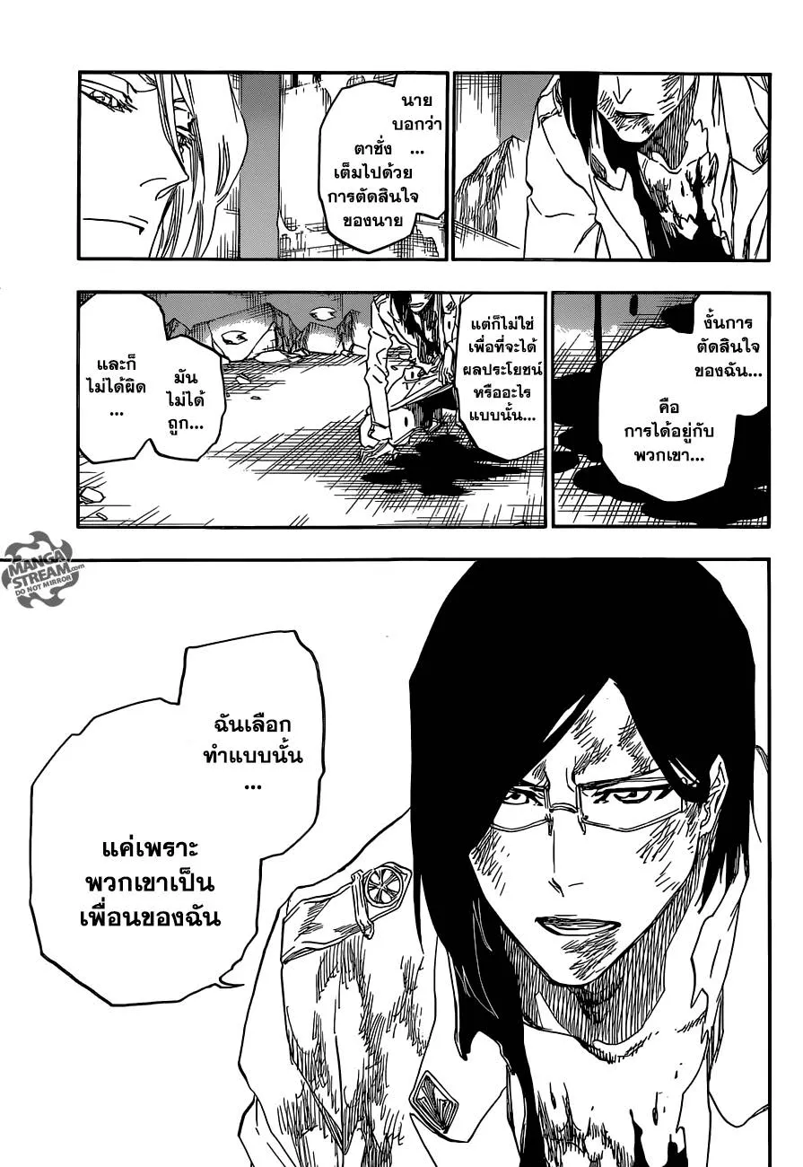 Bleach - หน้า 9