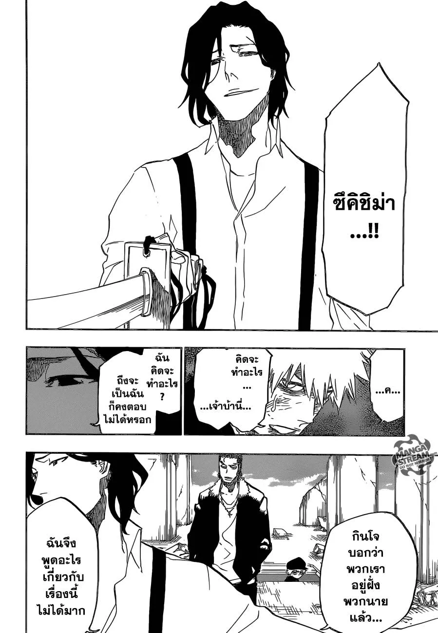 Bleach - หน้า 13