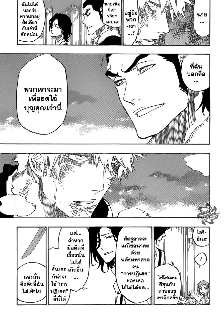 Bleach - หน้า 14