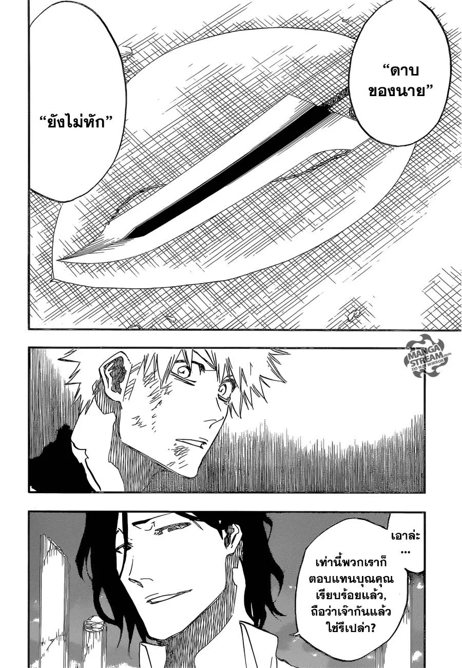 Bleach - หน้า 15