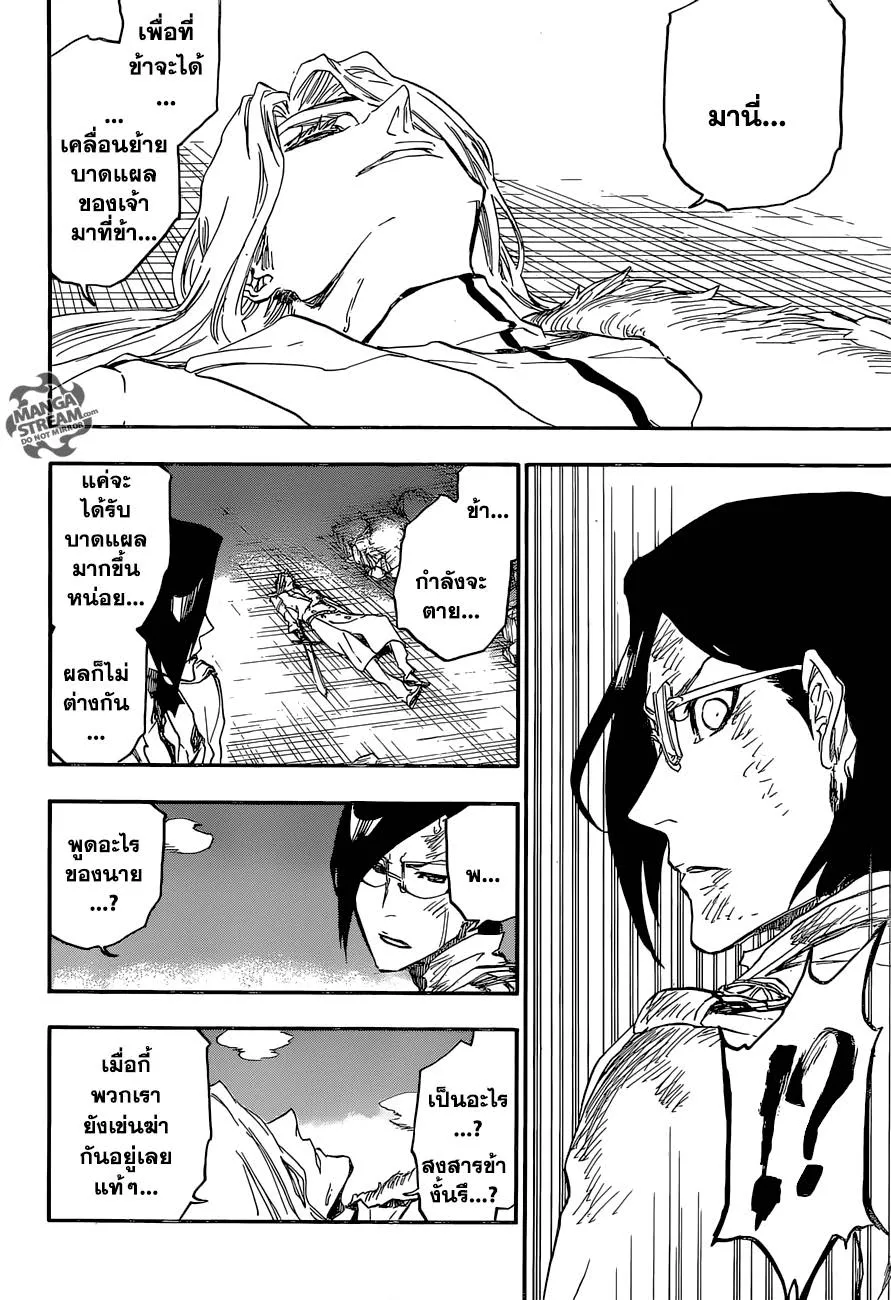 Bleach - หน้า 5