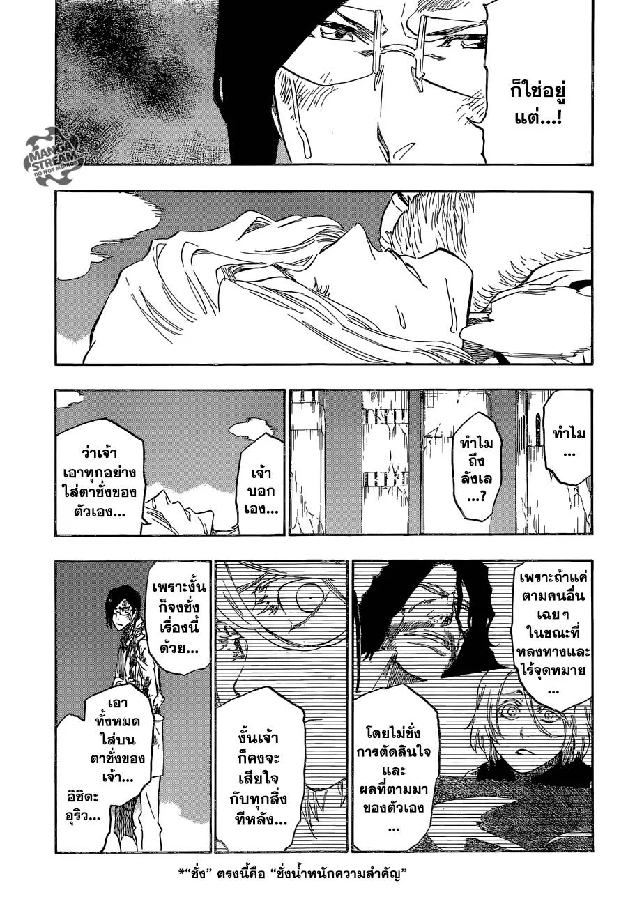 Bleach - หน้า 6