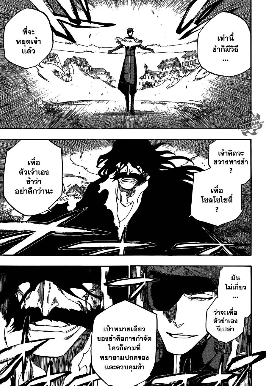 Bleach - หน้า 12