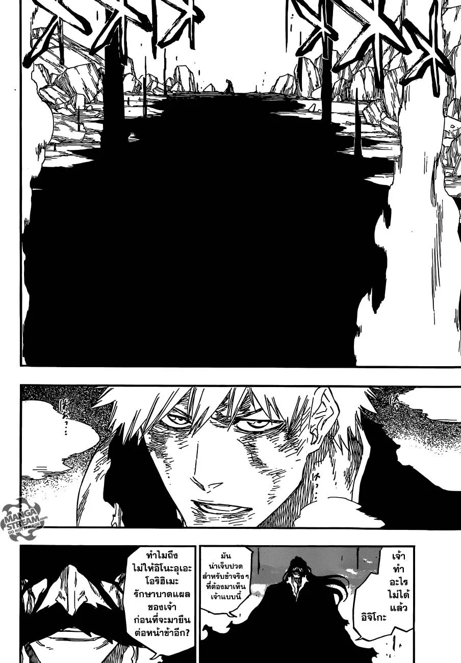 Bleach - หน้า 1