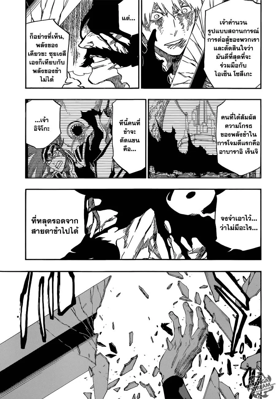 Bleach - หน้า 10