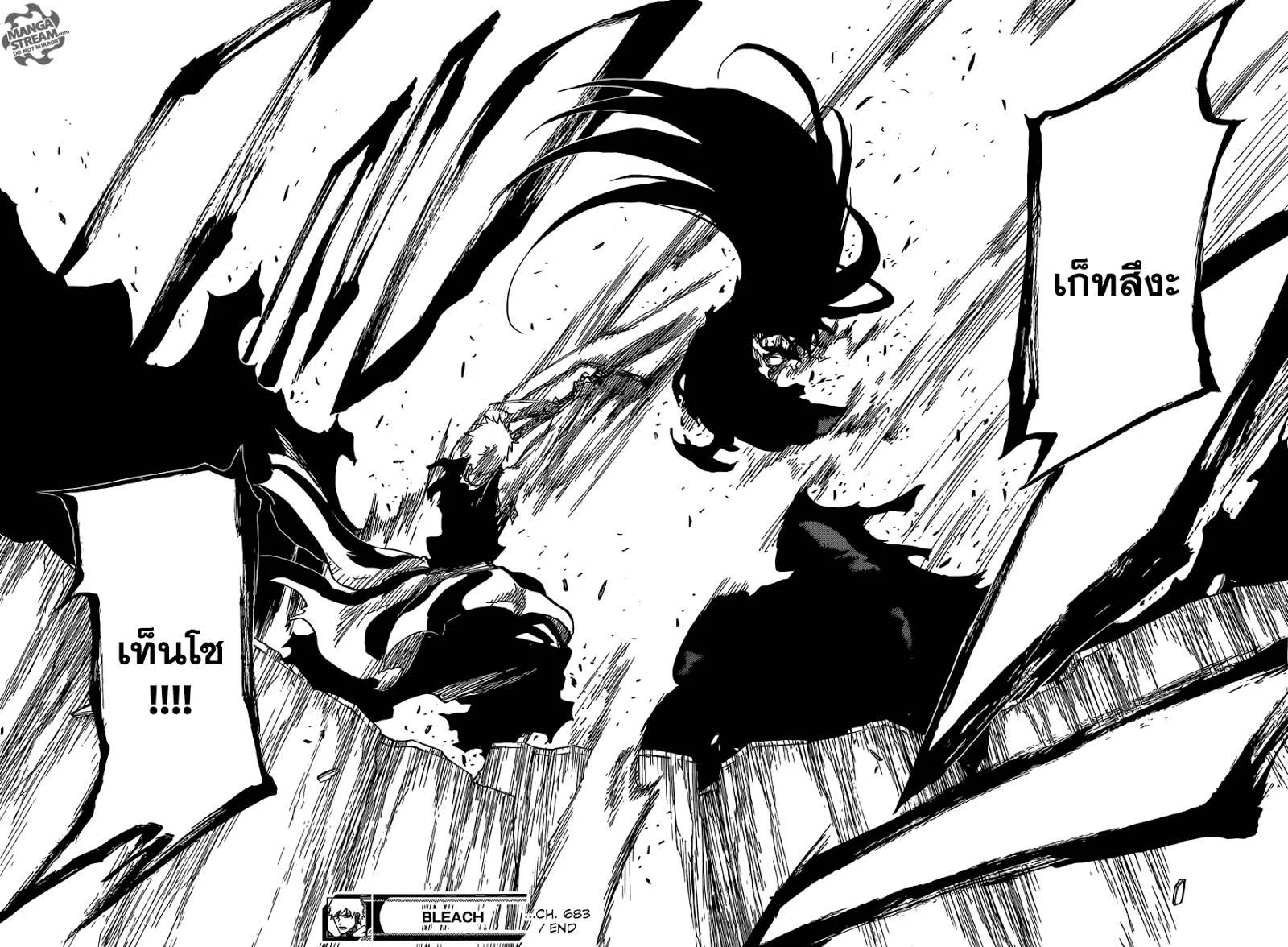 Bleach - หน้า 15