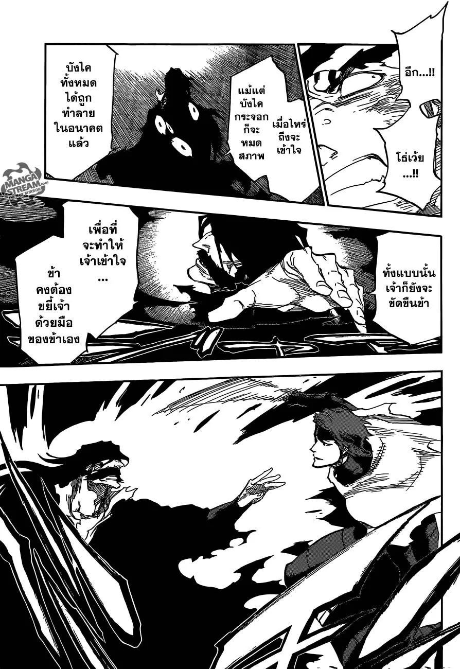 Bleach - หน้า 4