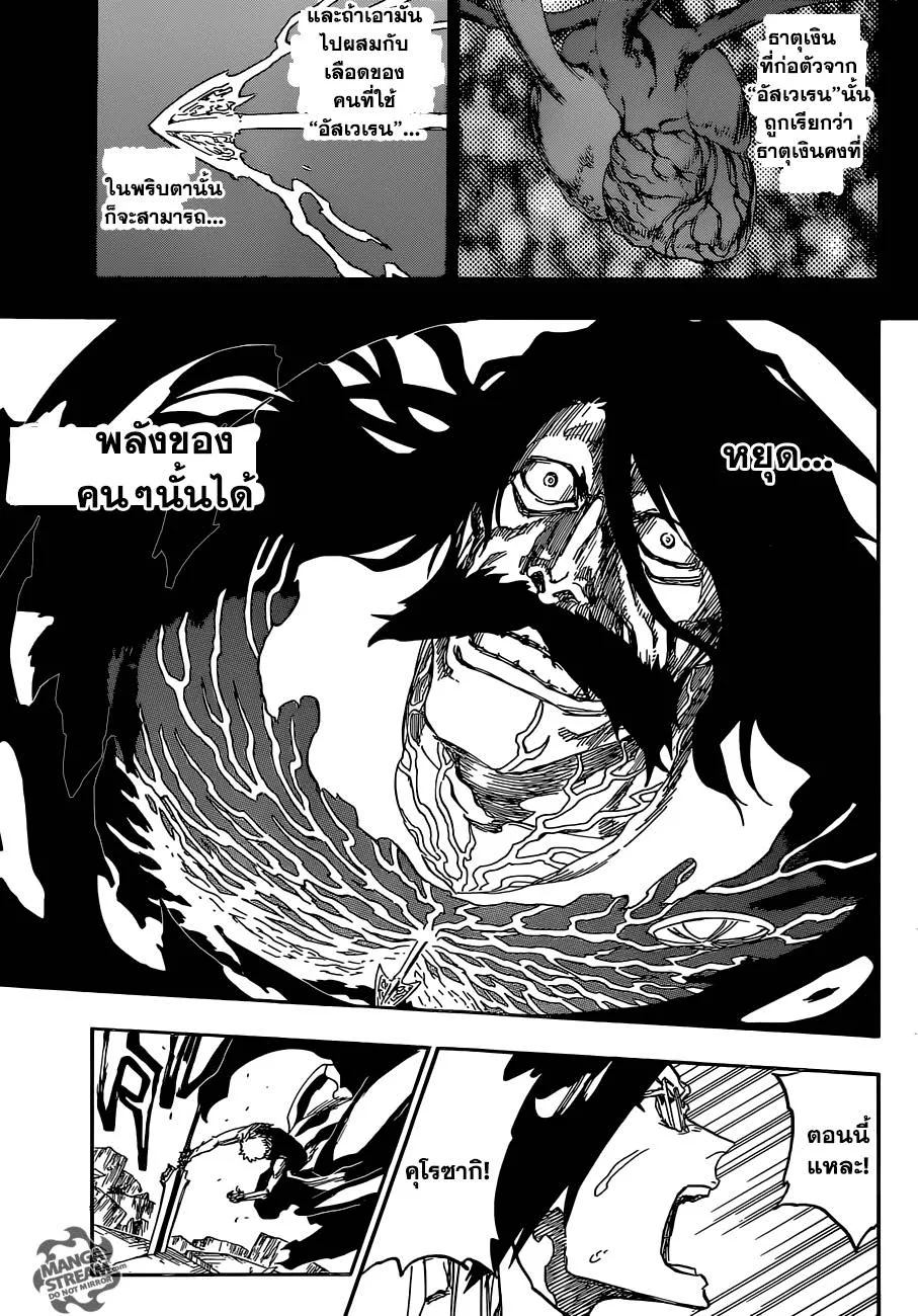 Bleach - หน้า 10