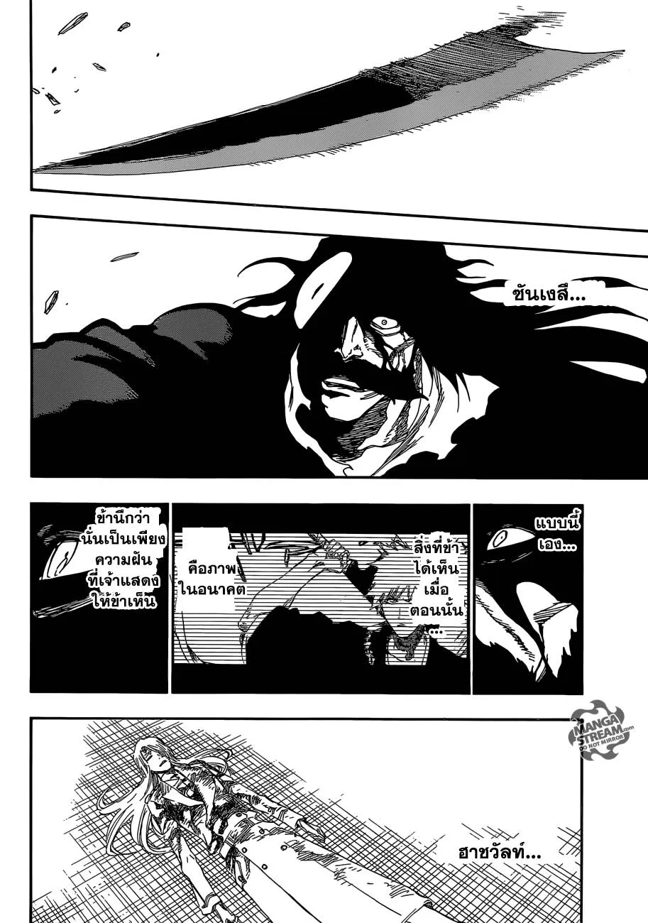 Bleach - หน้า 14