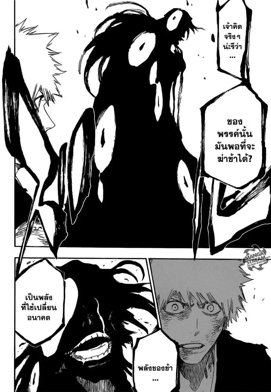 Bleach - หน้า 5