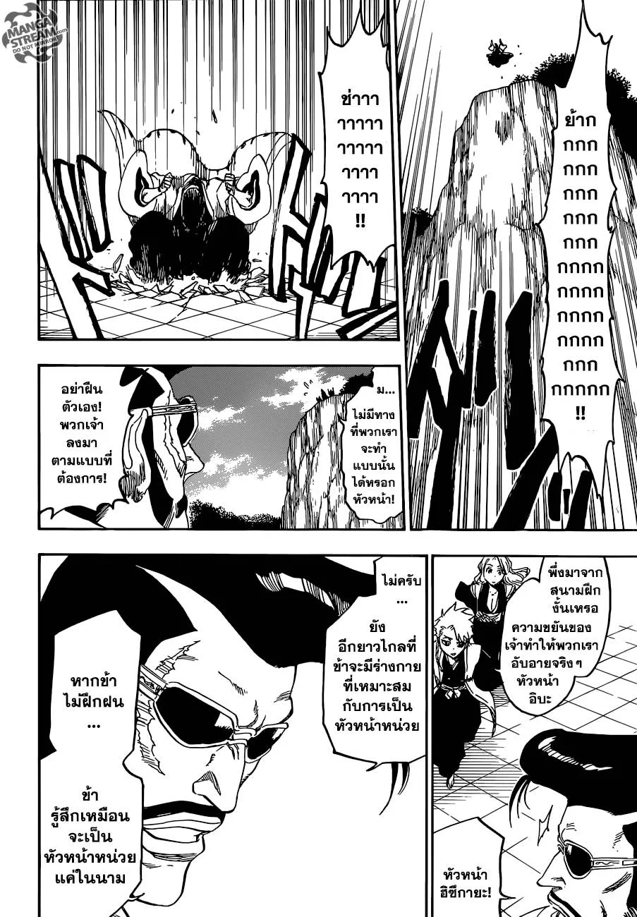 Bleach - หน้า 10