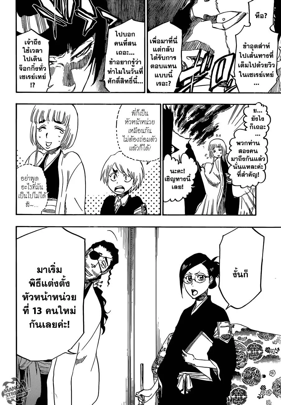 Bleach - หน้า 14