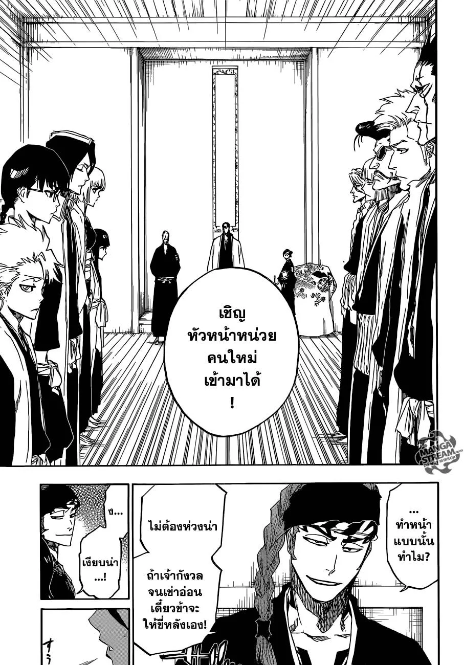 Bleach - หน้า 15