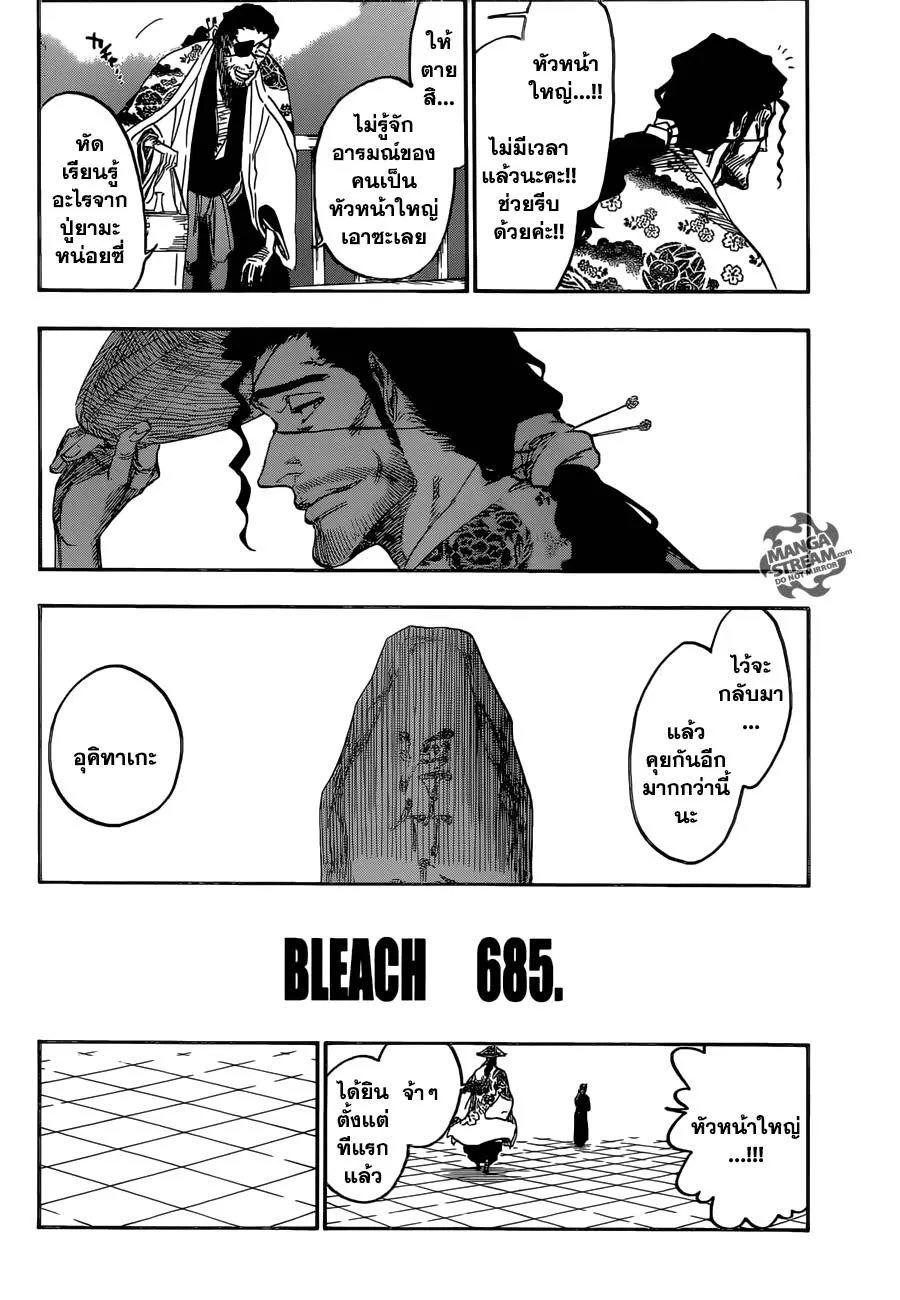 Bleach - หน้า 4