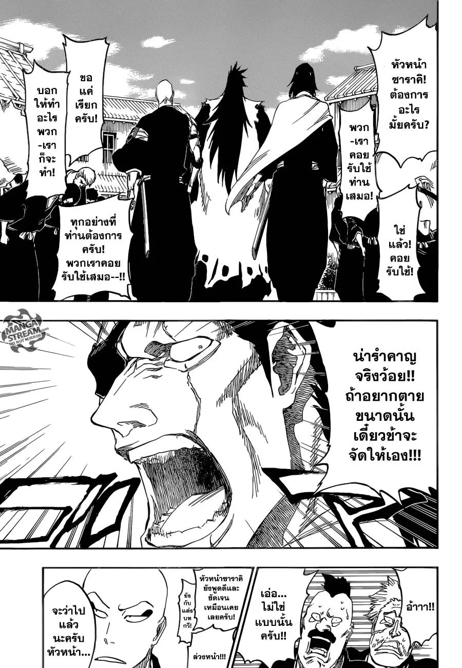 Bleach - หน้า 7