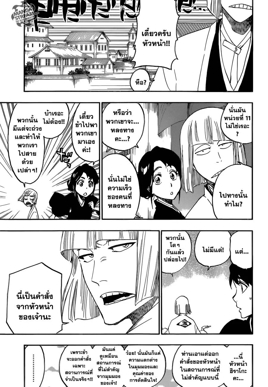 Bleach - หน้า 9