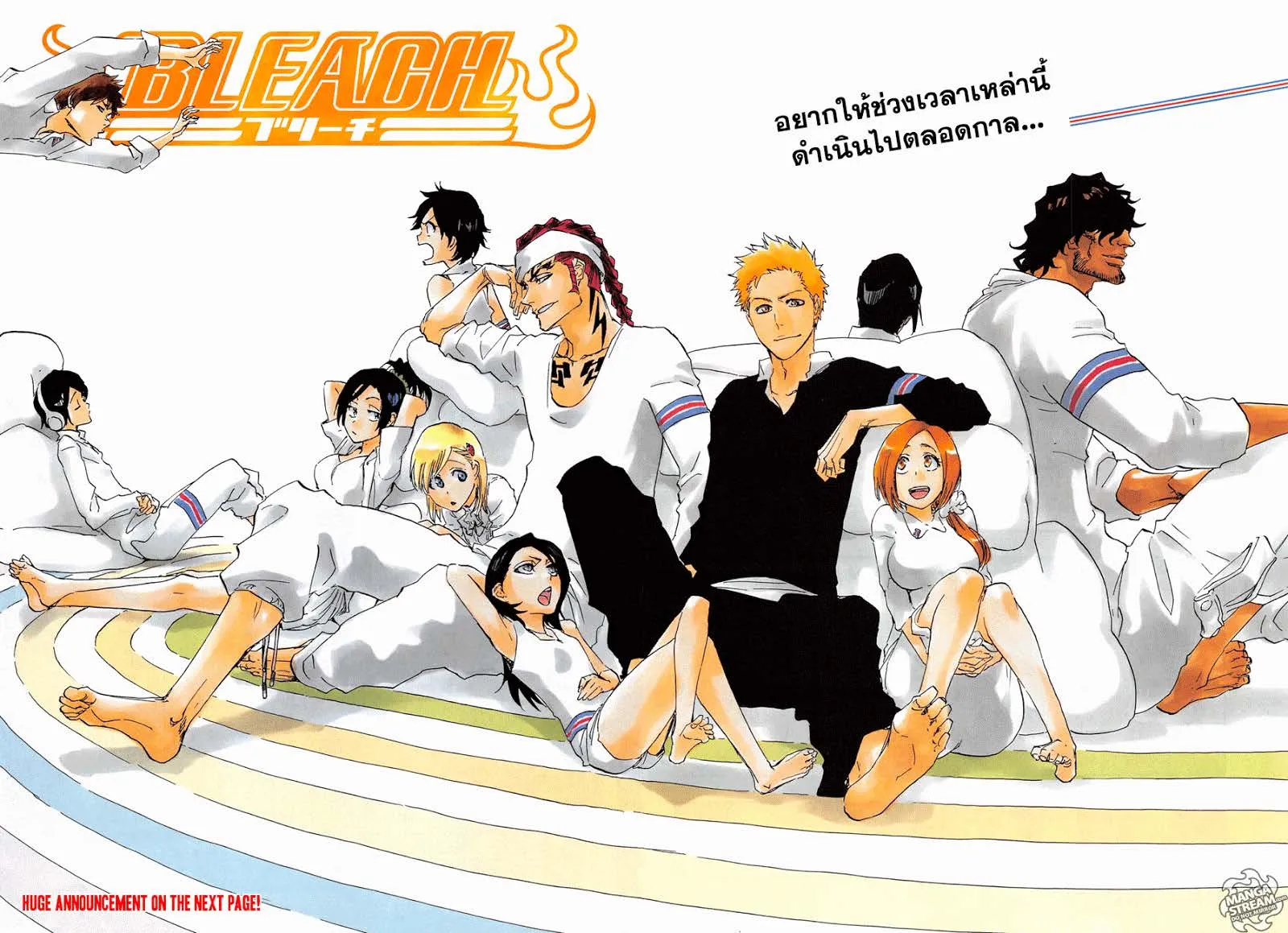 Bleach - หน้า 1