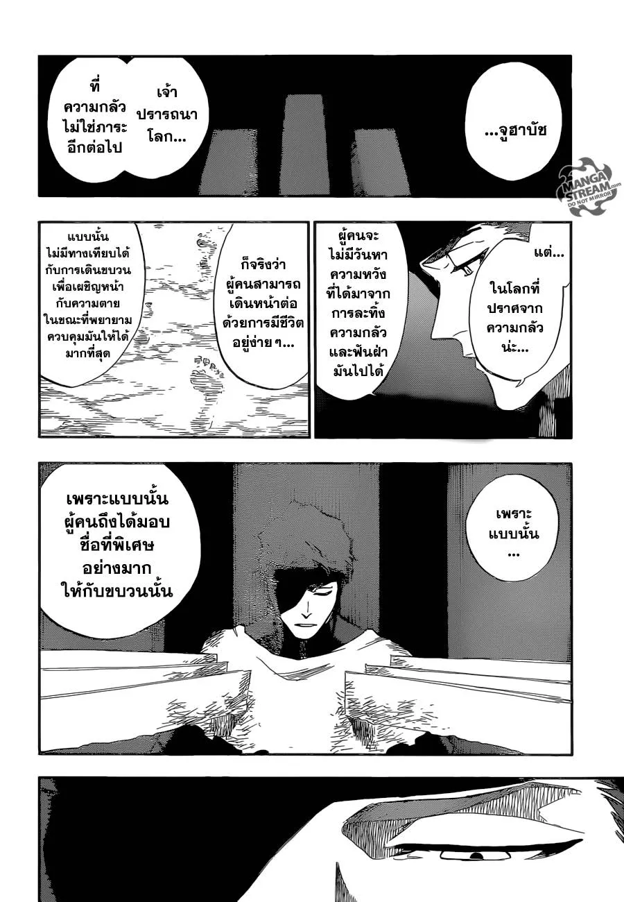 Bleach - หน้า 15