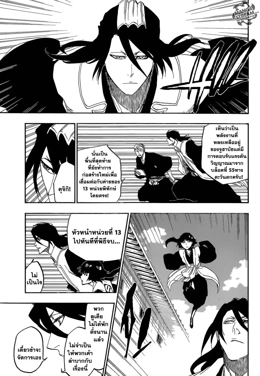 Bleach - หน้า 2