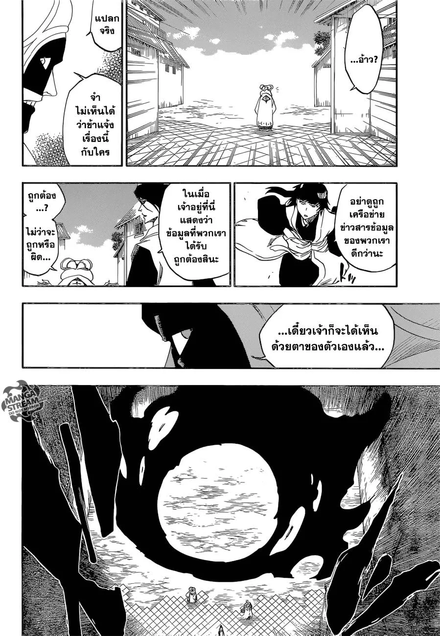 Bleach - หน้า 3