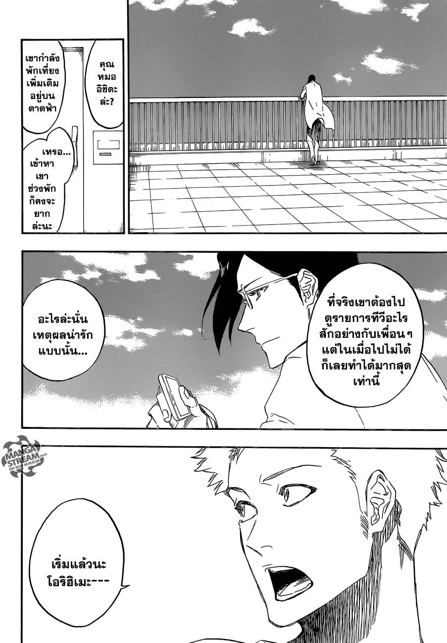 Bleach - หน้า 7