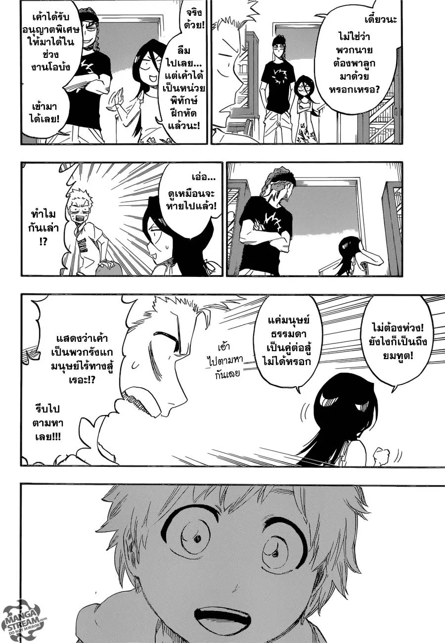 Bleach - หน้า 9