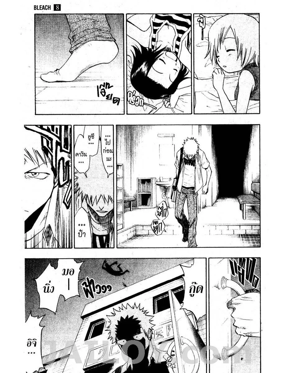 Bleach - หน้า 10