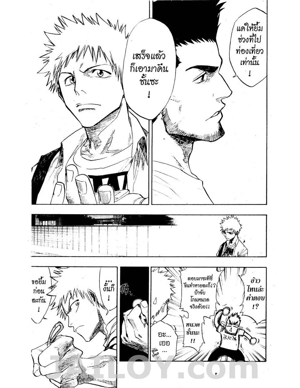 Bleach - หน้า 12