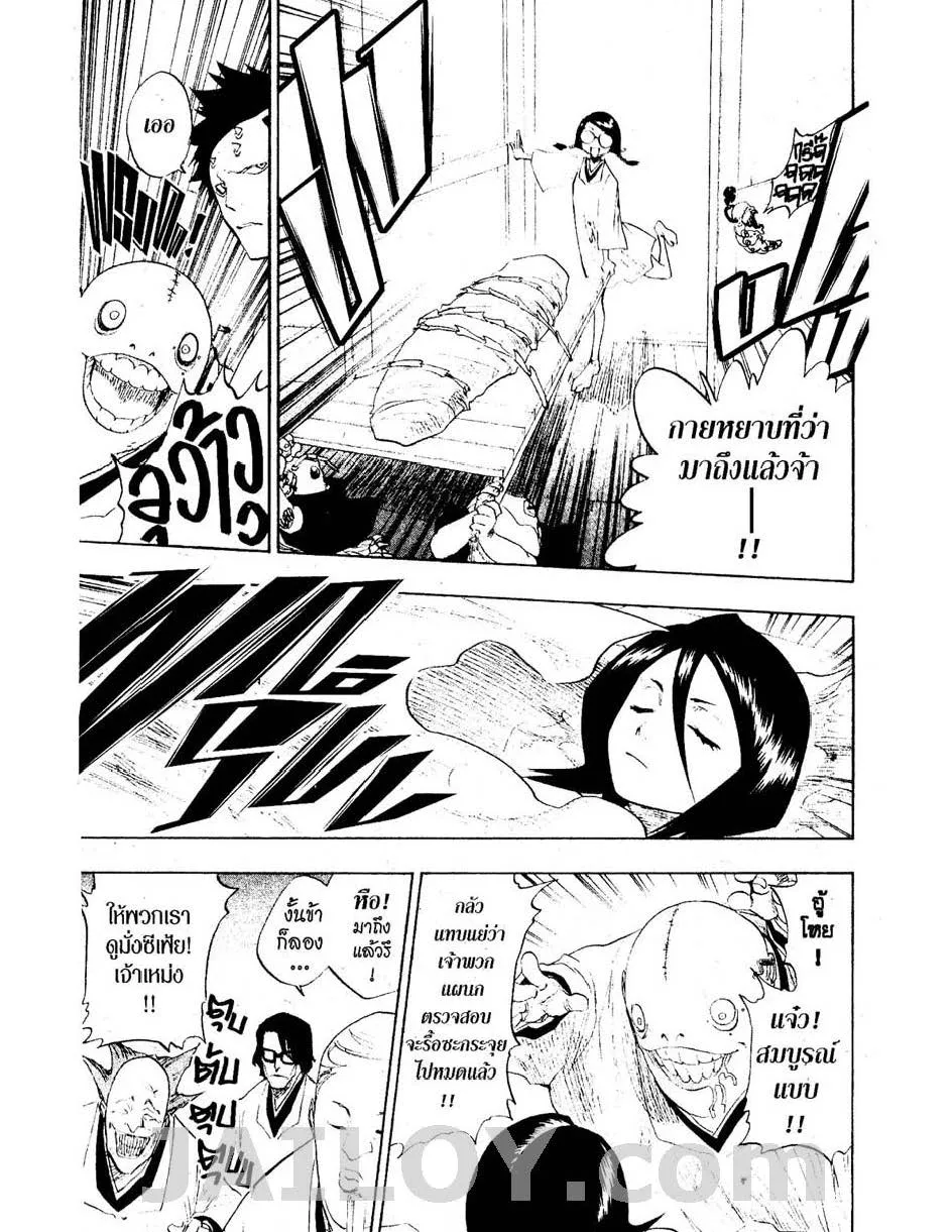 Bleach - หน้า 2