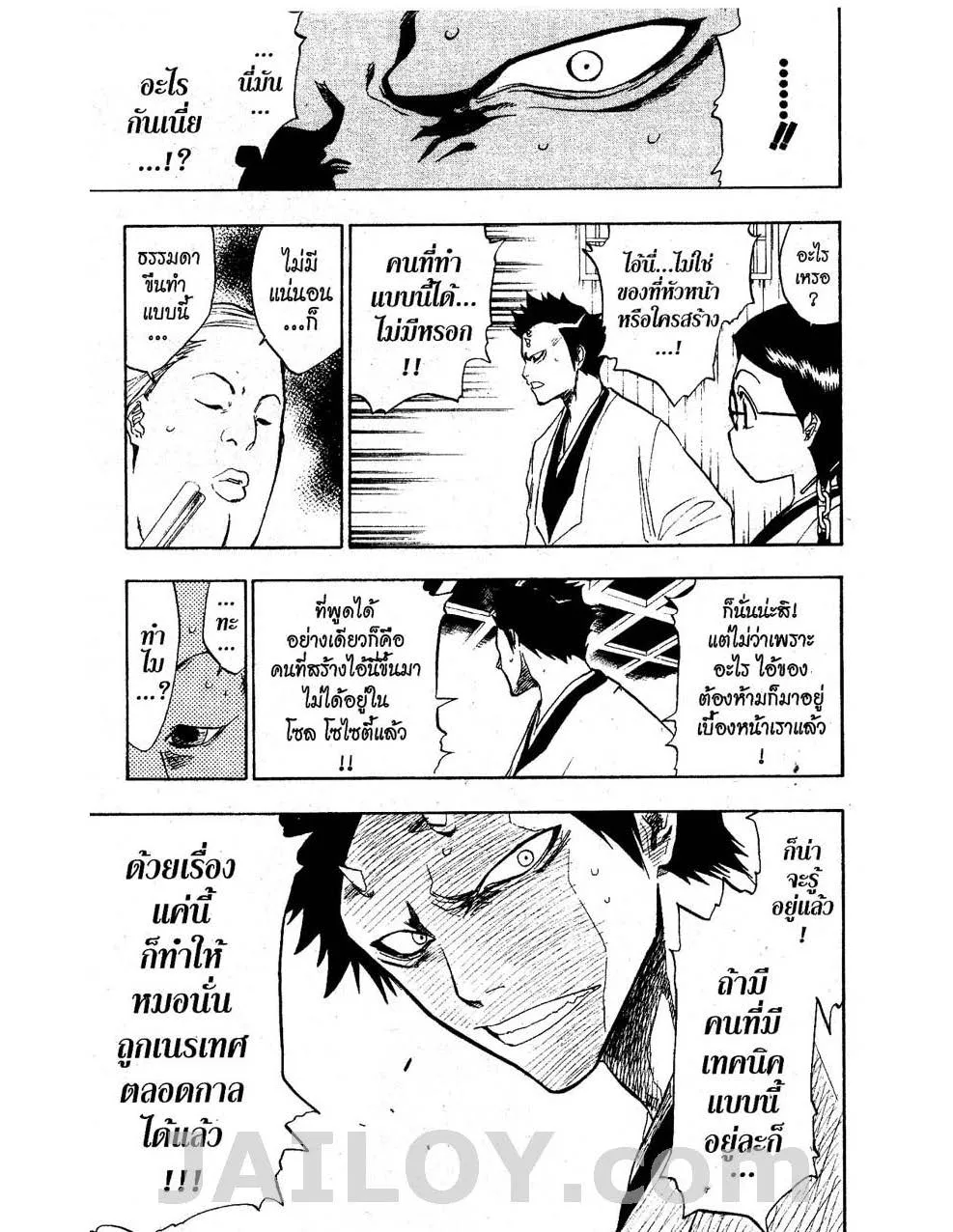 Bleach - หน้า 4