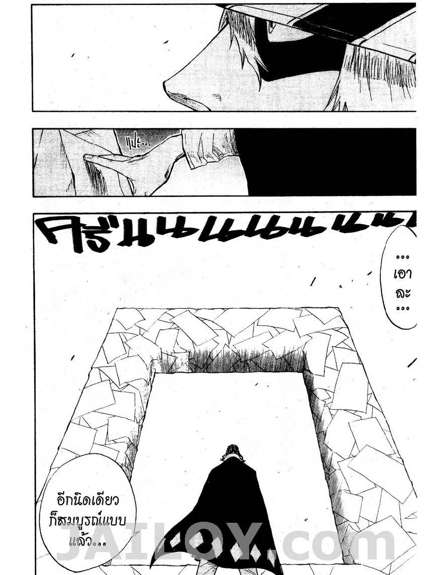 Bleach - หน้า 5