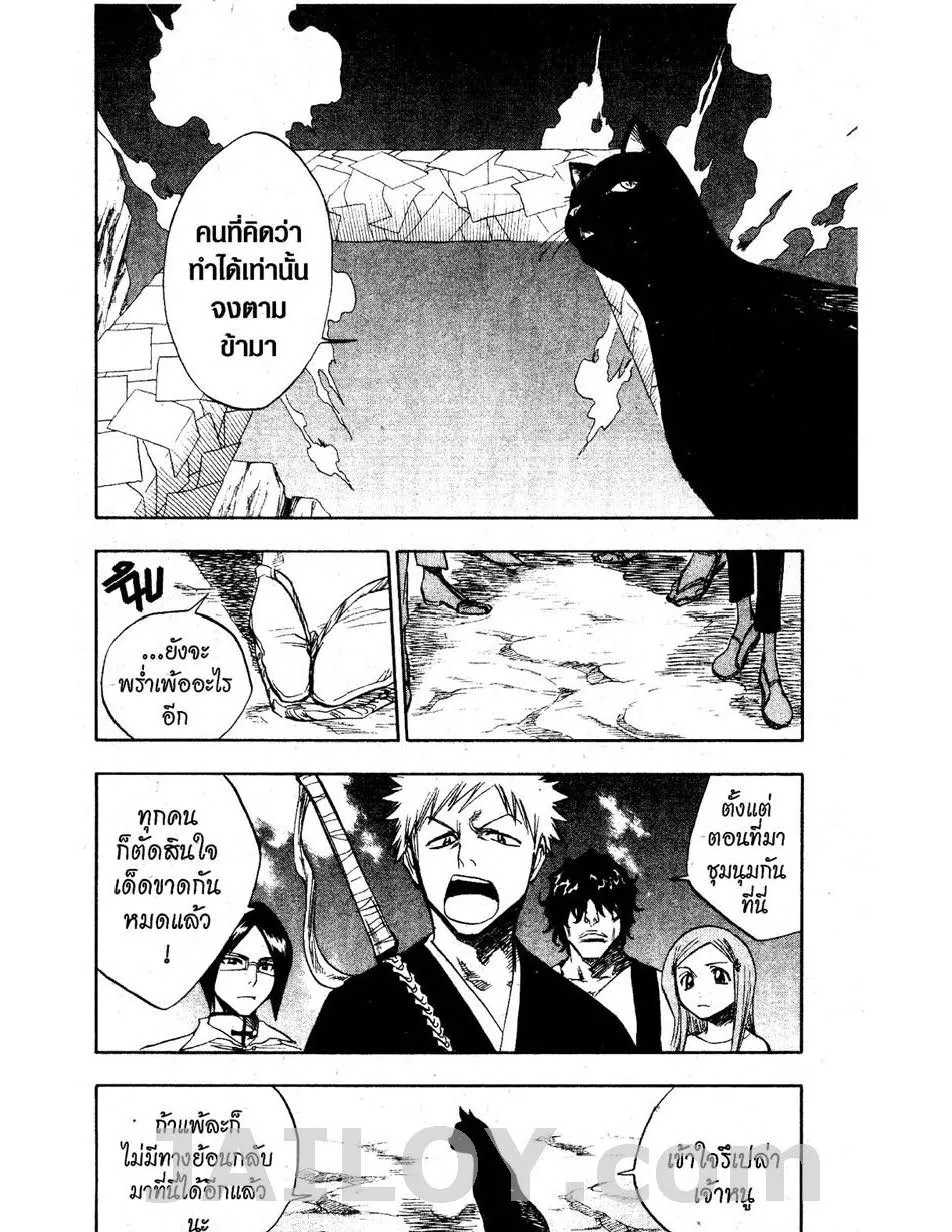 Bleach - หน้า 11