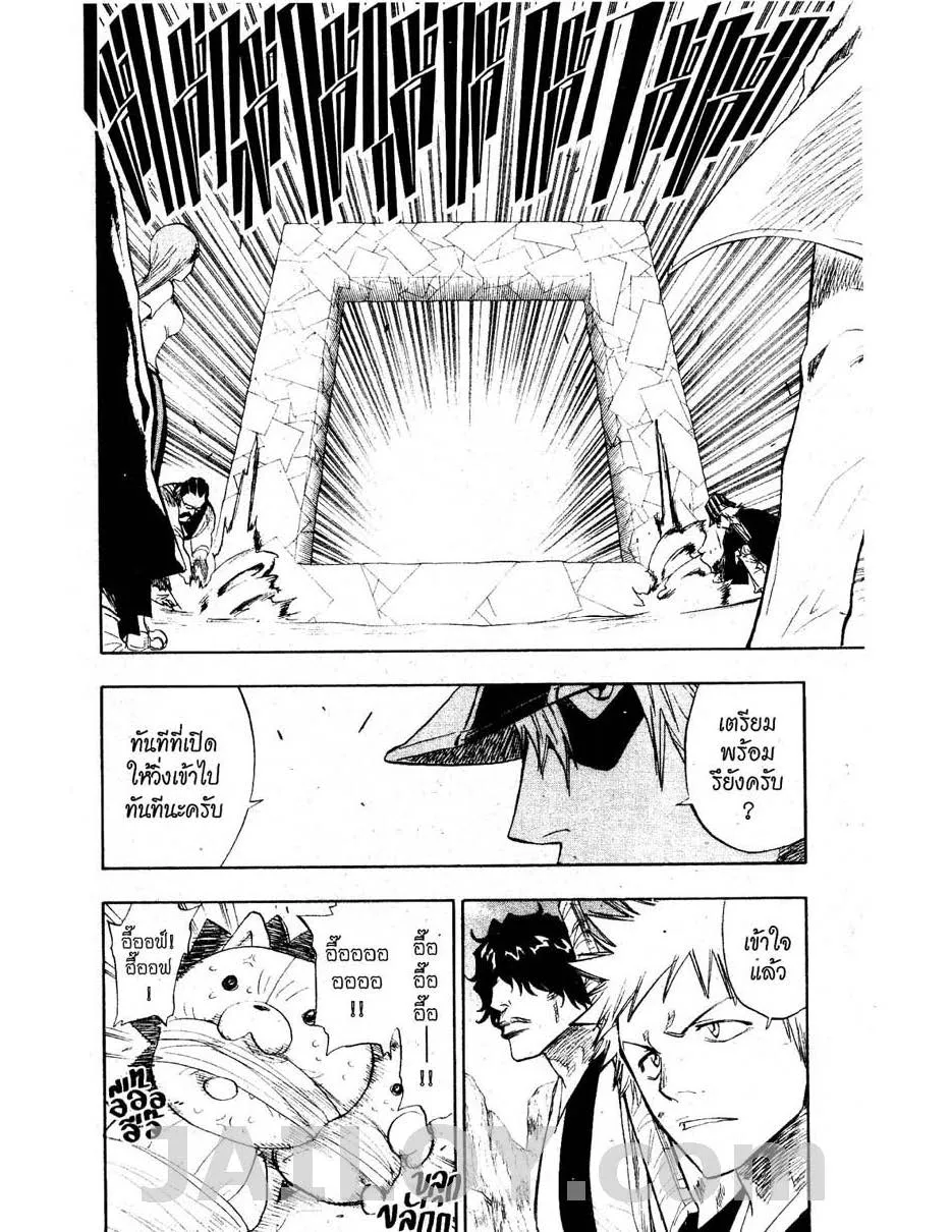 Bleach - หน้า 13