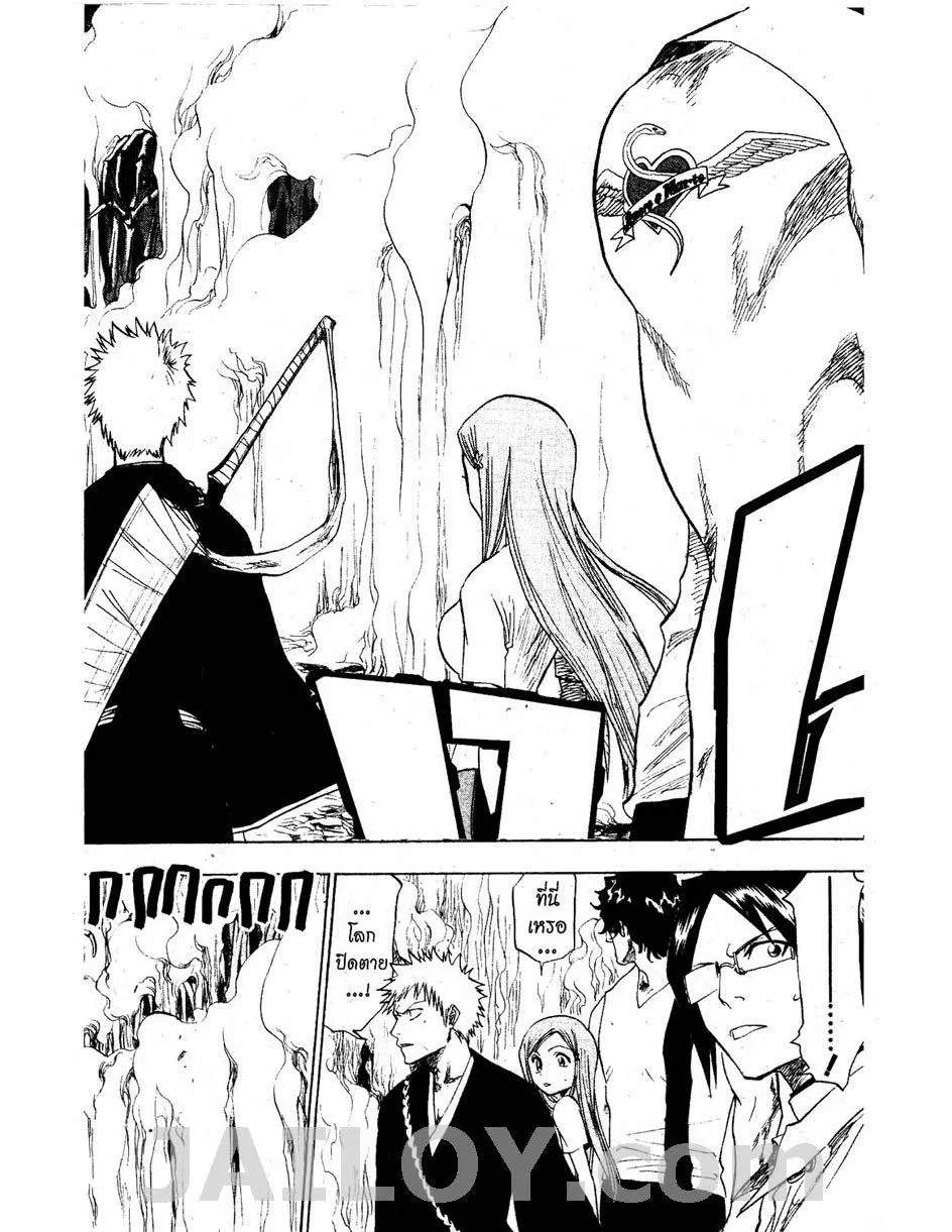 Bleach - หน้า 15