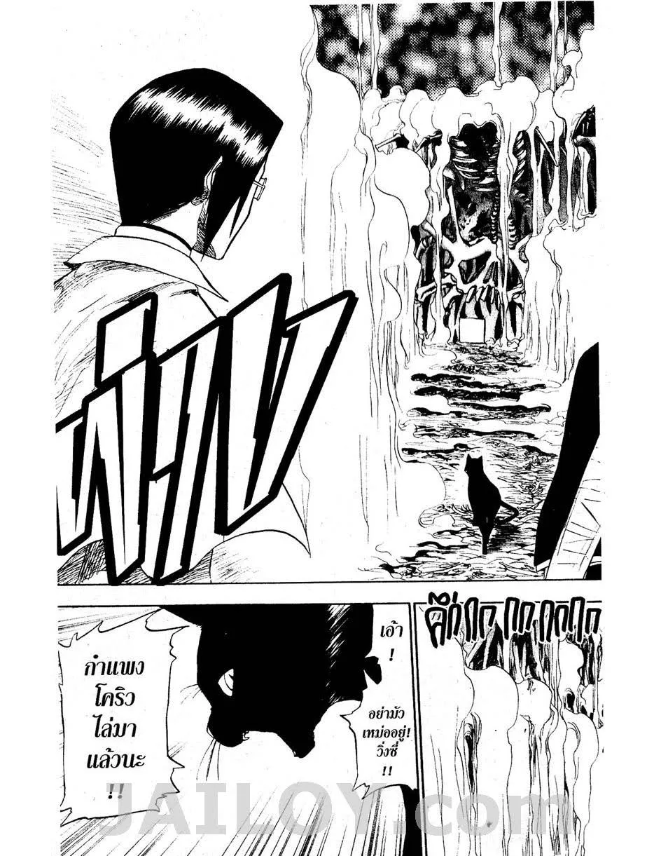 Bleach - หน้า 16