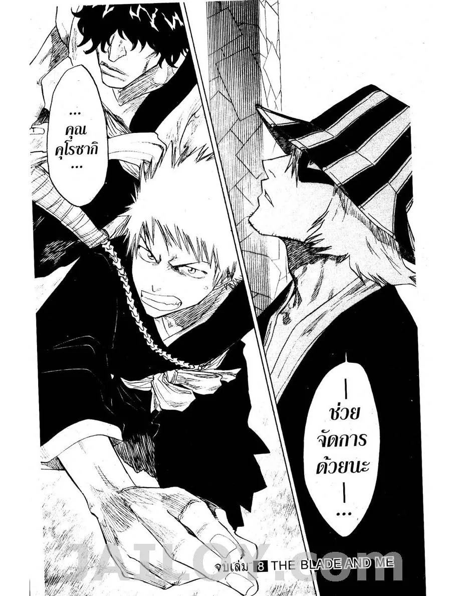 Bleach - หน้า 18