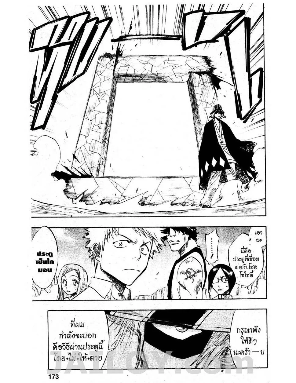 Bleach - หน้า 2