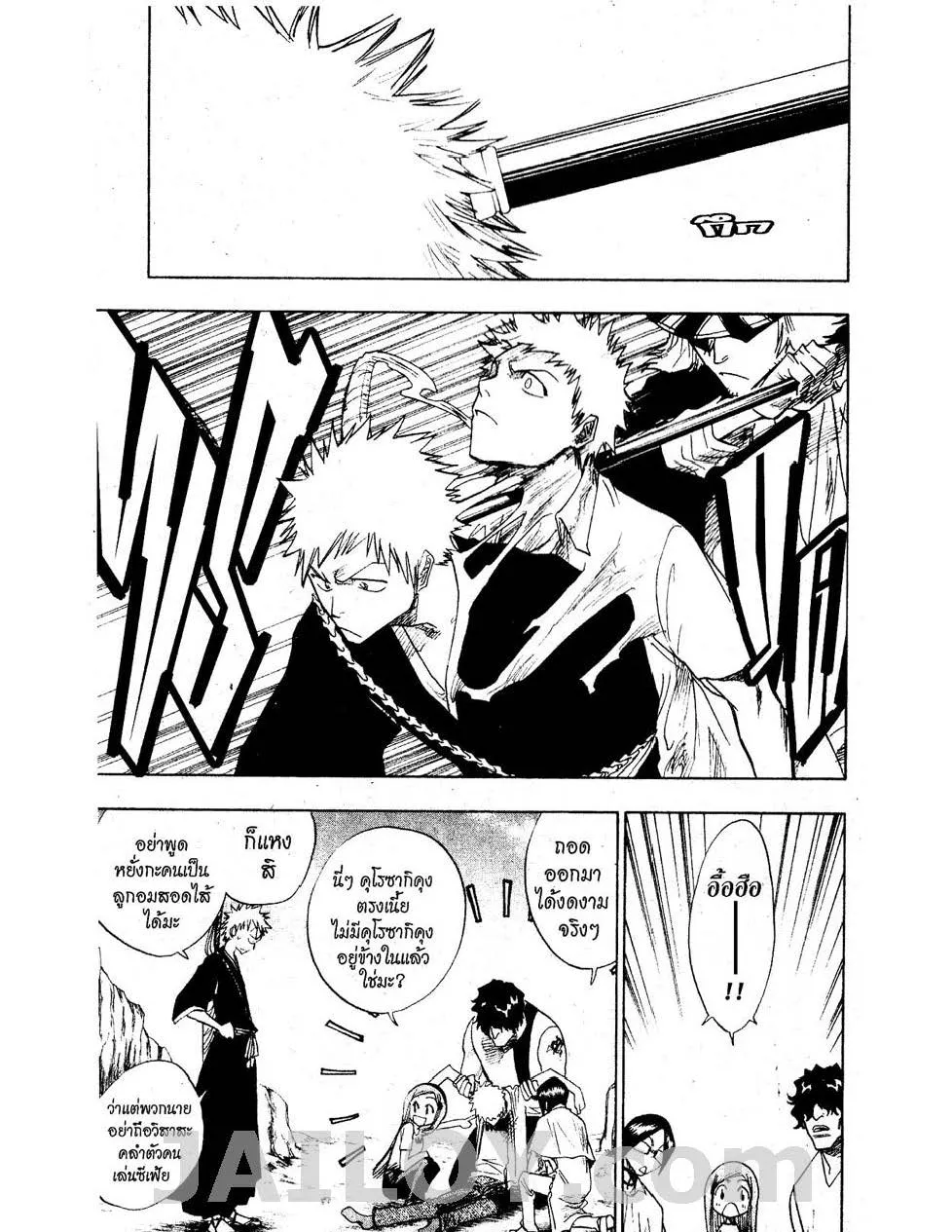 Bleach - หน้า 4