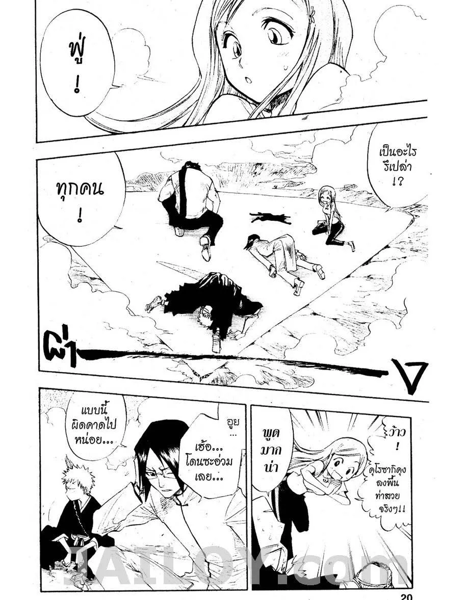 Bleach - หน้า 13