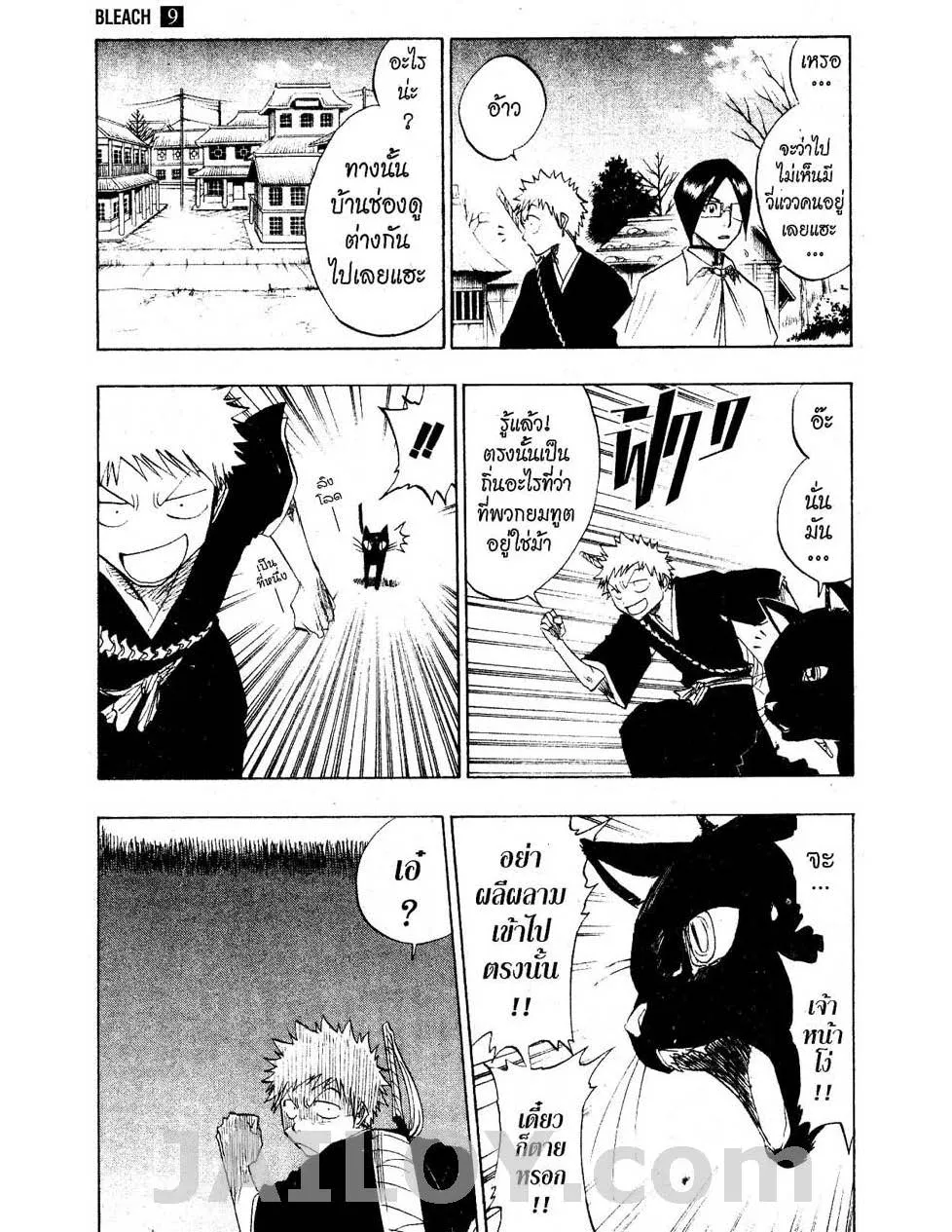 Bleach - หน้า 16