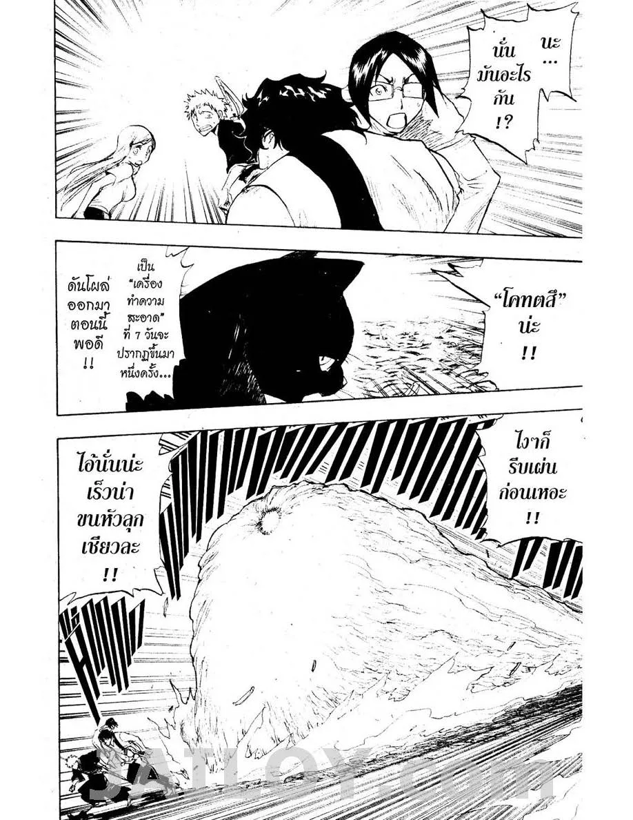 Bleach - หน้า 9