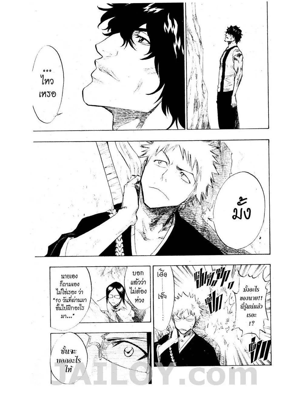 Bleach - หน้า 12