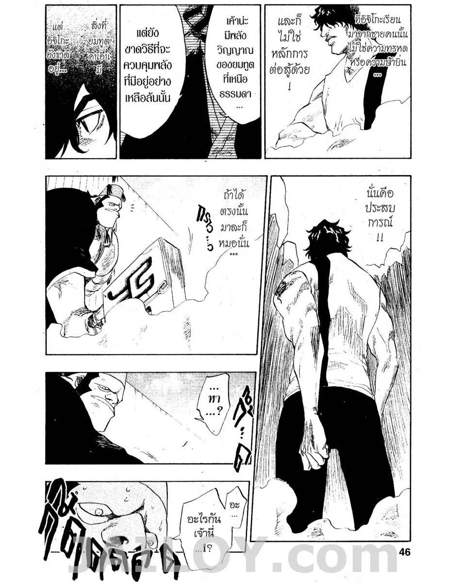 Bleach - หน้า 17