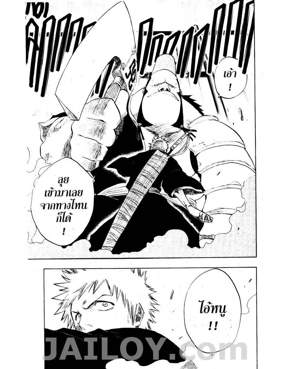 Bleach - หน้า 2