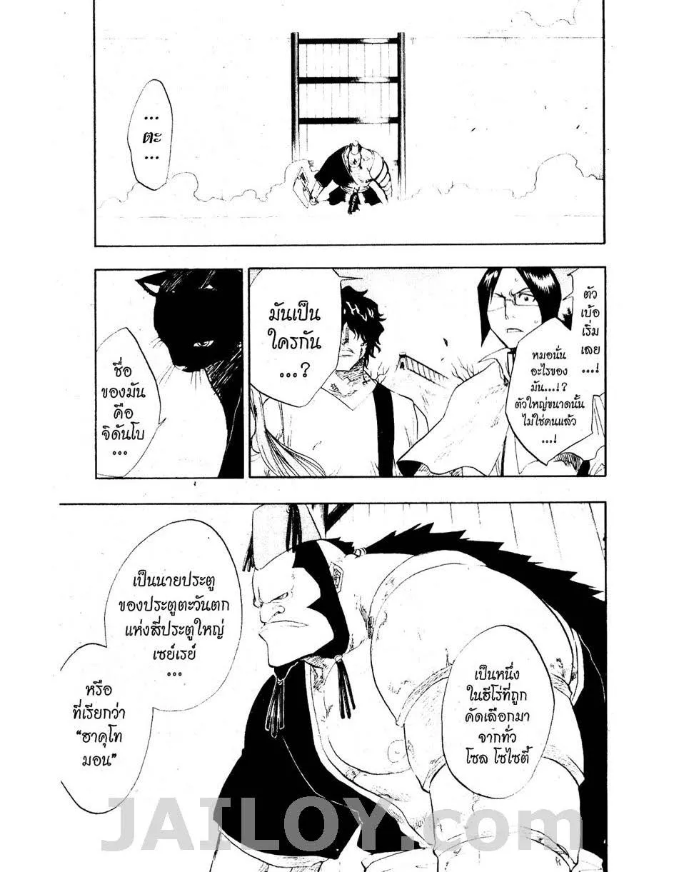 Bleach - หน้า 4