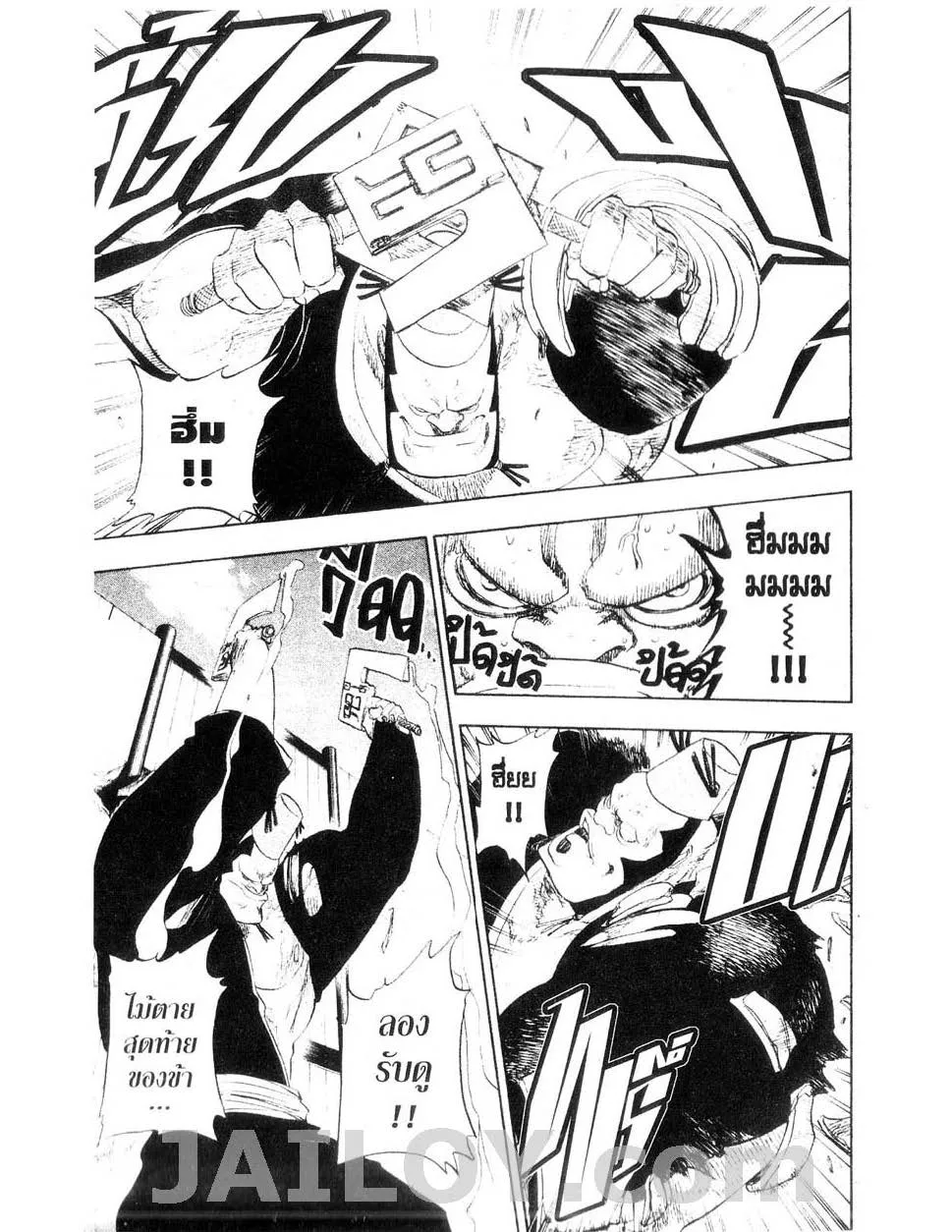 Bleach - หน้า 14