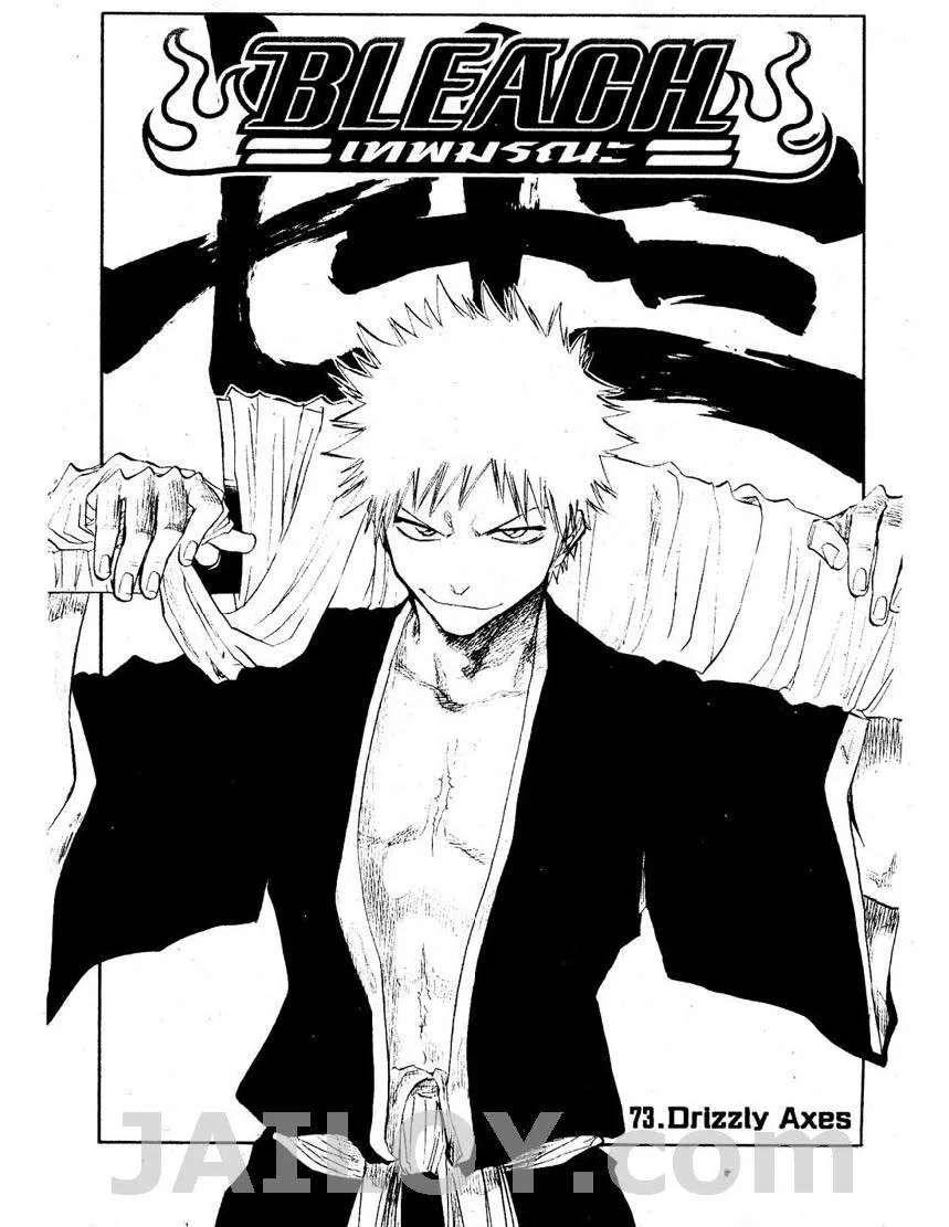 Bleach - หน้า 4